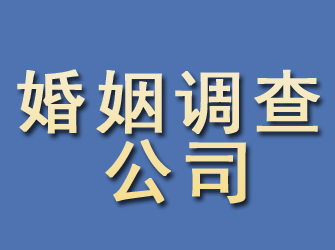 凤县婚姻调查公司